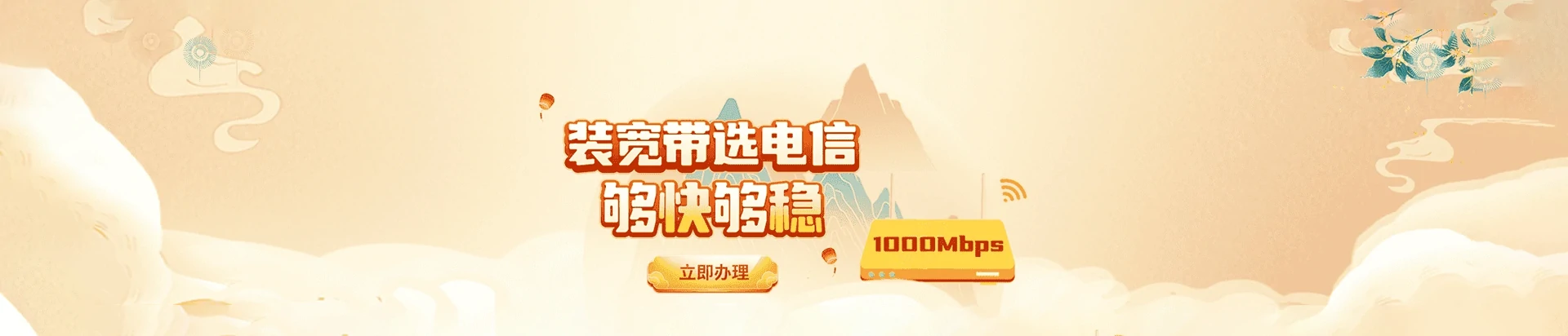 泰宁县电信宽带