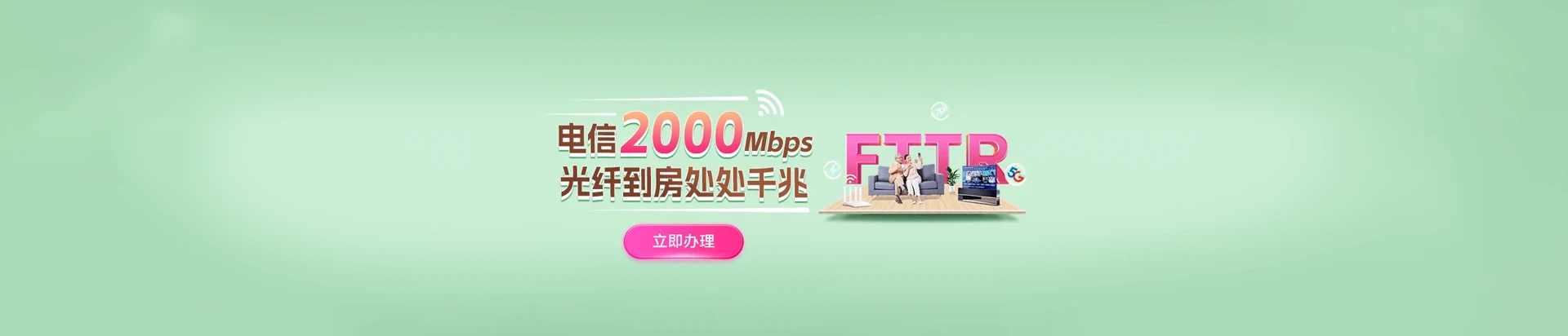 泰宁县电信宽带